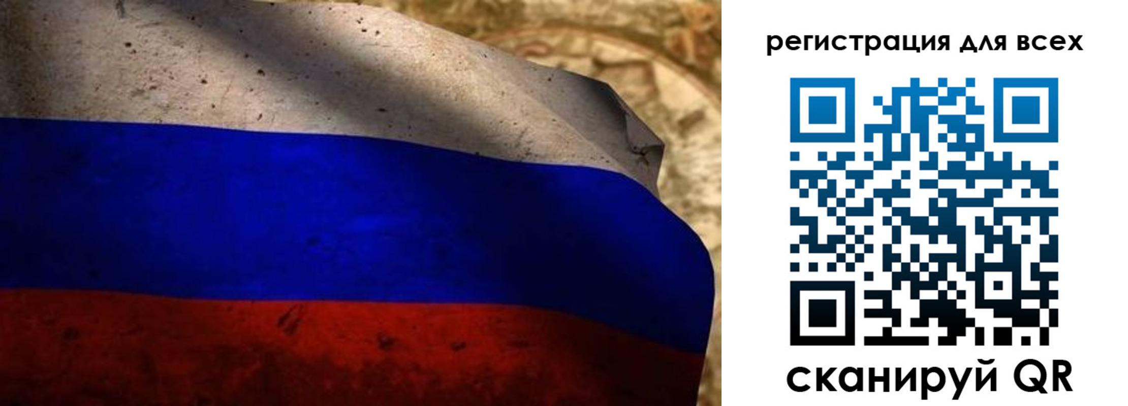 прописка регистрация в Зиме