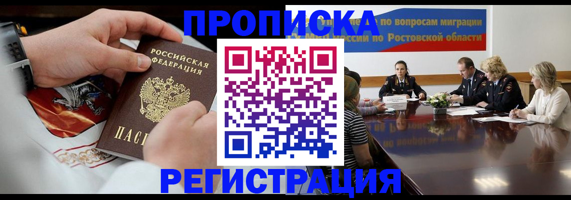 регистрация для школы в Зиме