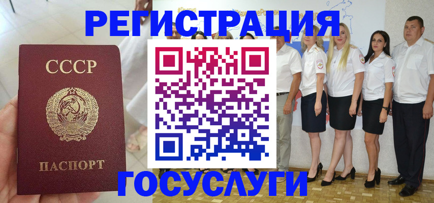 где прописаться в Зиме
