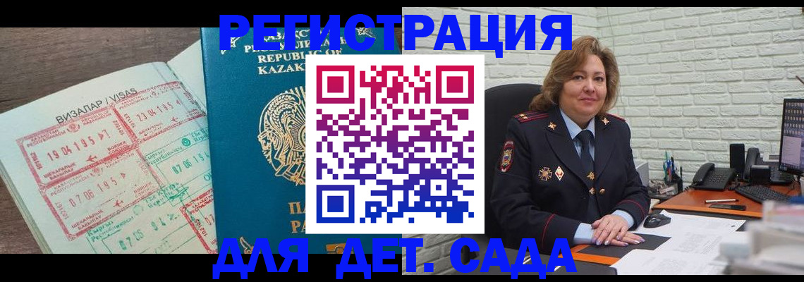 временная регистрация поиск в Зиме